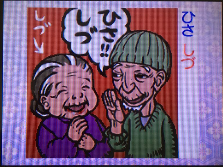 タッチで楽しむ百人一首 Ds時雨殿 Japaneseclass Jp