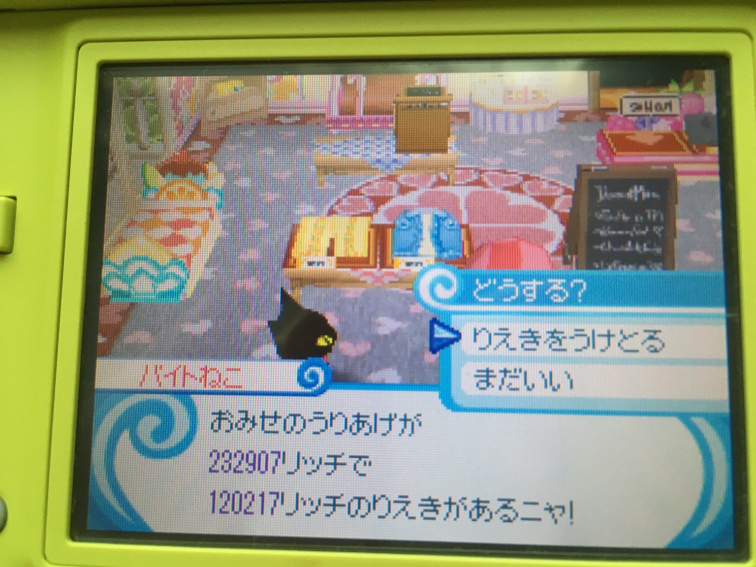 とんがりボウシと魔法の365日シリーズ ゲームのメモ帳