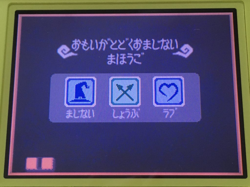 とんがりボウシと魔法の365日シリーズ ゲームのメモ帳